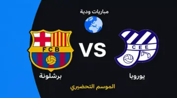 موعد مواجهة برشلونة ويوروبا الودية ضمن استعدادات الفريق للموسم الكروي الجديد